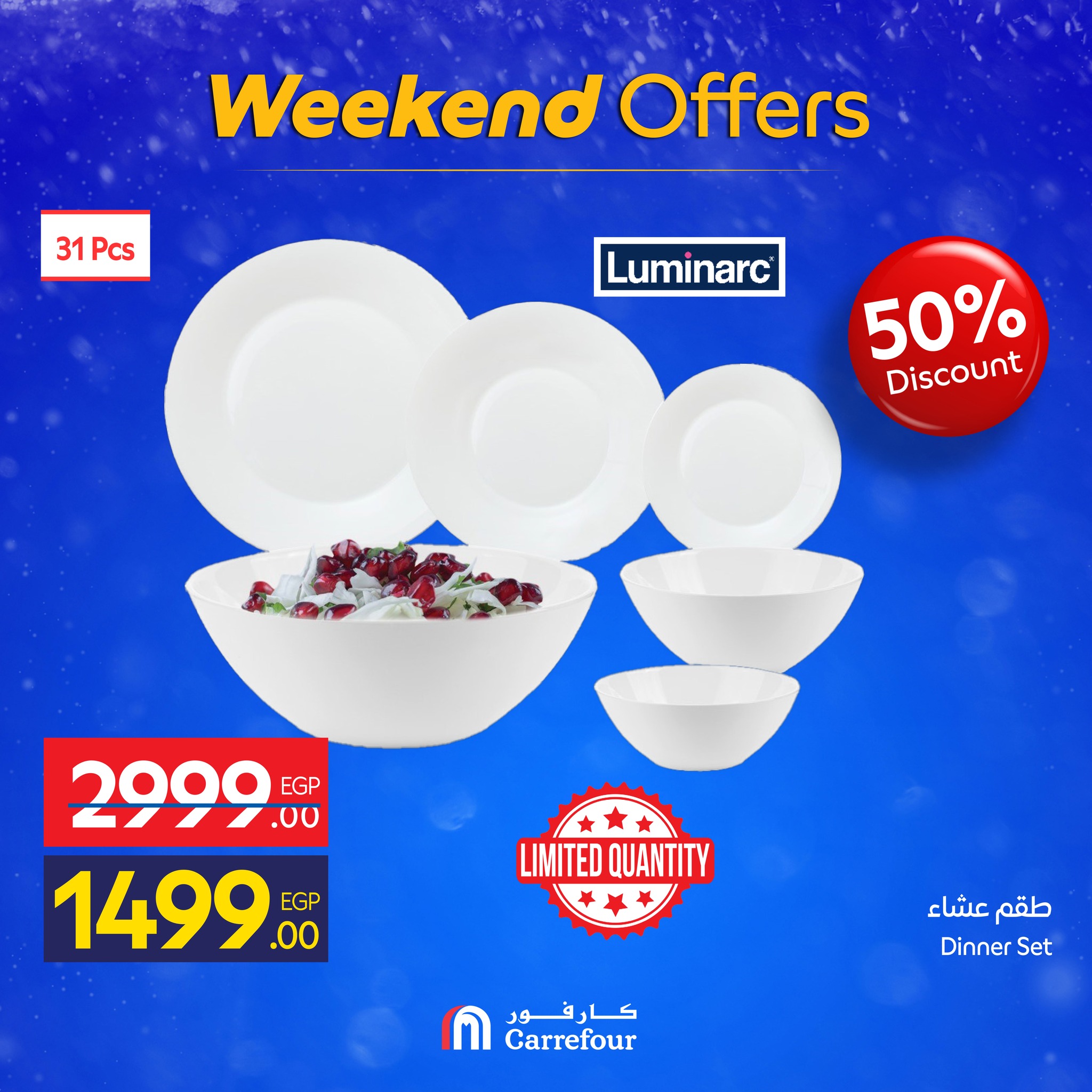 carrefour offers from 11dec to 14dec 2025 عروض كارفور من 11 ديسمبر حتى 14 ديسمبر 2025 صفحة رقم 9